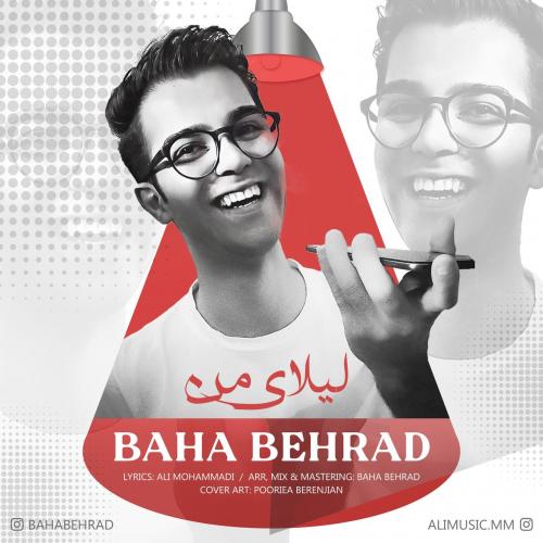 دانلود آهنگ لیلای من